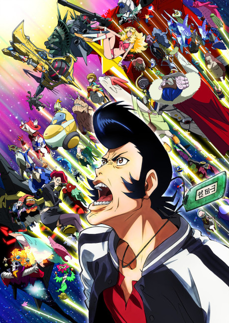Gurren Lagann — okładka anime