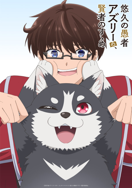 The Eternal Fool's Words of Wisdom: A Pawsitively Fantastic Adventure — okładka anime