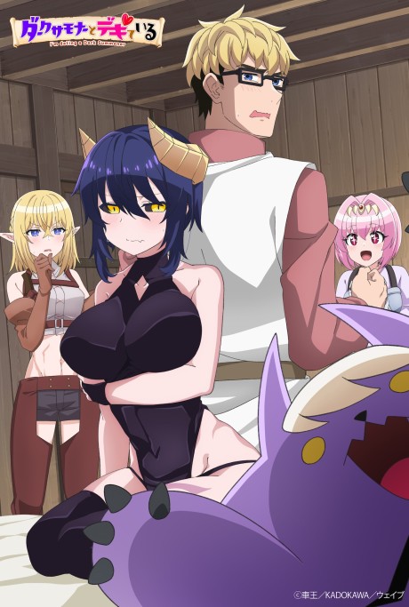 I'm Dating a Dark Summoner — okładka anime