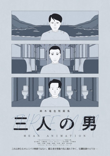 Lawless Love — okładka anime