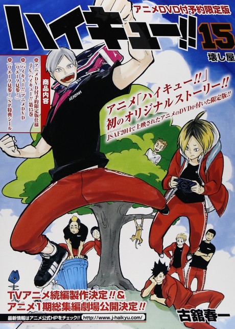 HAIKYU!!: Lev Appears! — okładka anime