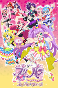 PriPara Movie: Minna Atsumare! Prism☆Tours — okładka anime