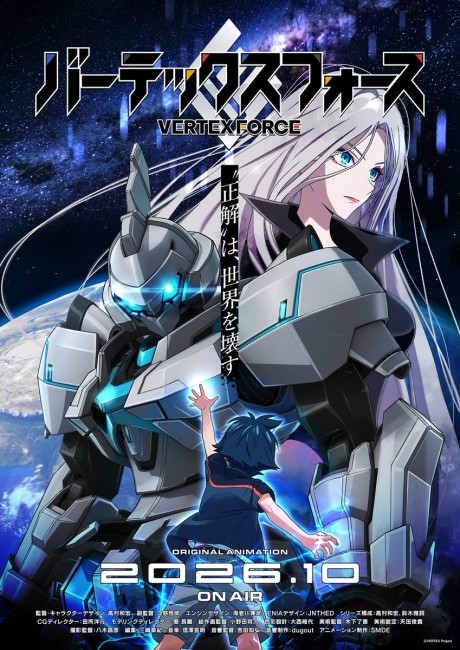 Vertex Force — okładka anime