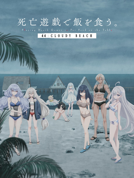 NEEDY GIRL OVERDOSE — okładka anime