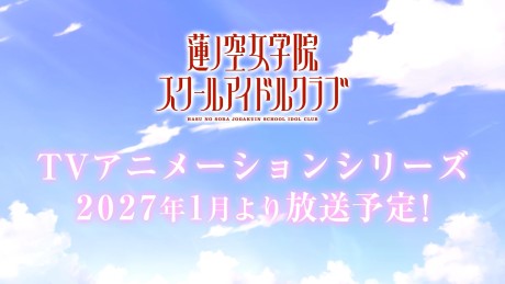 Love Live! Hasunosora Jogakuin School Idol Club — okładka anime