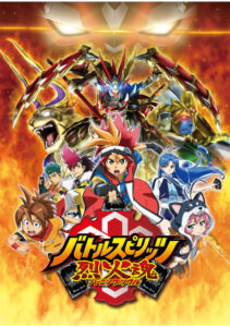 Battle Spirits: Burning Soul — okładka anime