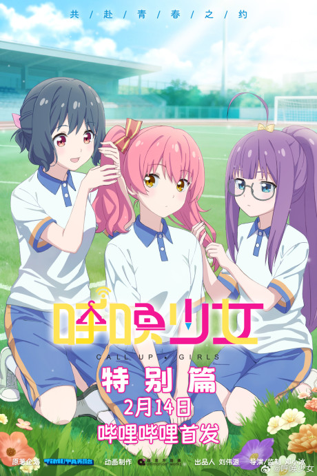 YuruYuri — okładka anime