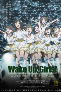 Wake Up, Girls! Beyond the Bottom — okładka anime