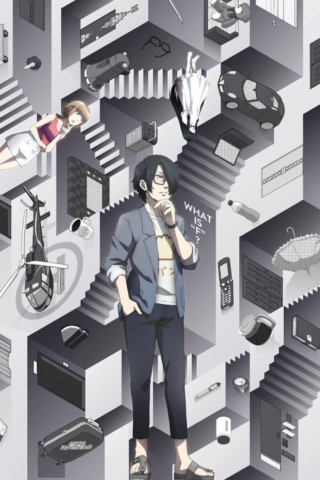 Mouryou no Hako — okładka anime