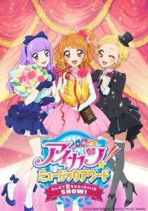 Aikatsu! Music Award: Minna de Shou wo Moraima SHOW! — okładka anime