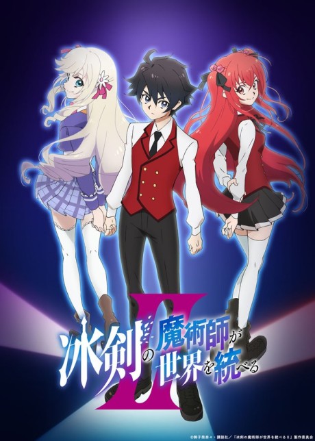 Hyouken no Majutsushi ga Sekai wo Suberu II — okładka anime