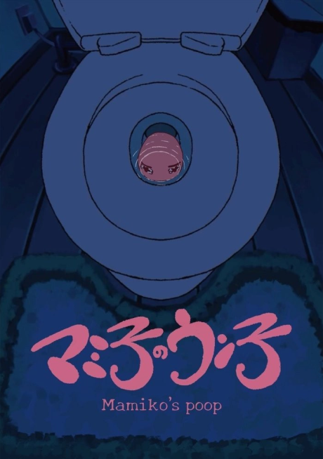 Unko-san: Tsuiteru Hito ni Shika Mienai Yousei — okładka anime