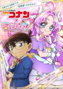 Detective Conan: The Gold-Star Answer — okładka anime