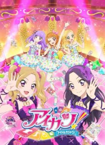 Aikatsu! 4 — okładka anime