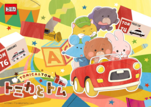 TOMICA & TOM Season 2 — okładka anime