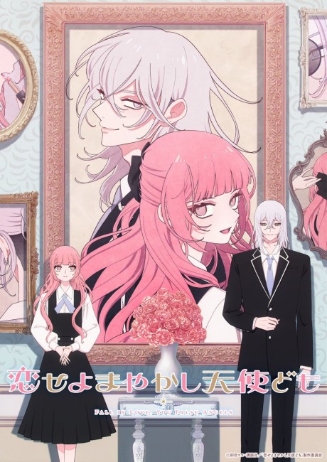 Koiseyo Mayakashi Tenshi-domo — okładka anime