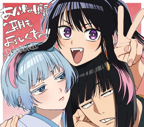 Akane-banashi 2nd Season — okładka anime