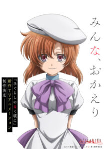 Higurashi no Naku Koro ni (Shin Anime) — okładka anime