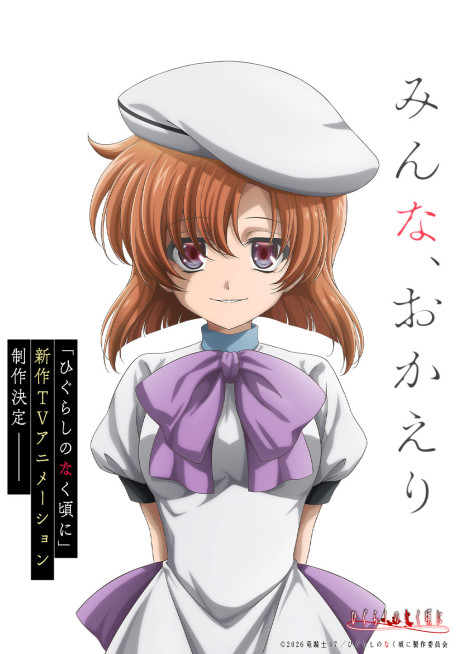 Higurashi no Naku Koro ni (Shin Anime) — okładka anime