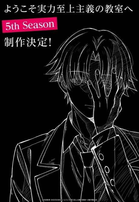 Youkoso Jitsuryoku Shijou Shugi no Kyoushitsu e 5th Season — okładka anime