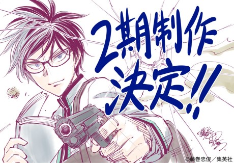 Kill Ao 2nd Season — okładka anime