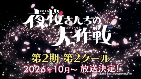 Mission: Yozakura Family Season 2 Part 2 — okładka anime