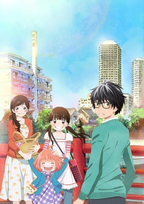 March comes in like a lion — okładka anime