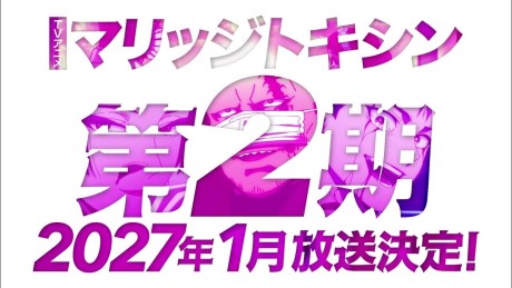 MARRIAGETOXIN 2nd Season — okładka anime