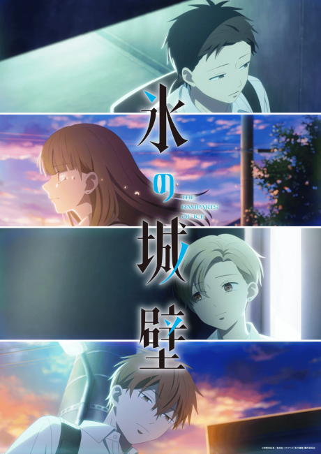 The Ramparts of Ice Season 2 — okładka anime