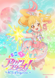 Aikatsu Stars!: Hoshiboshi no Progress — okładka anime