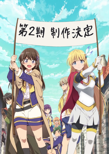 Hitoribocchi no Isekai Kouryaku 2nd Season — okładka anime
