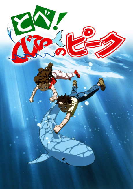 Vicky the Viking — okładka anime