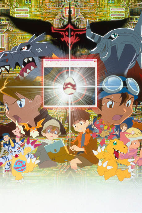 Digimon: Our War Game — okładka anime