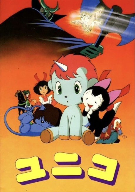 Magic Boy — okładka anime