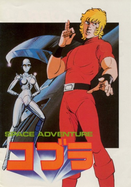 Captain Future — okładka anime