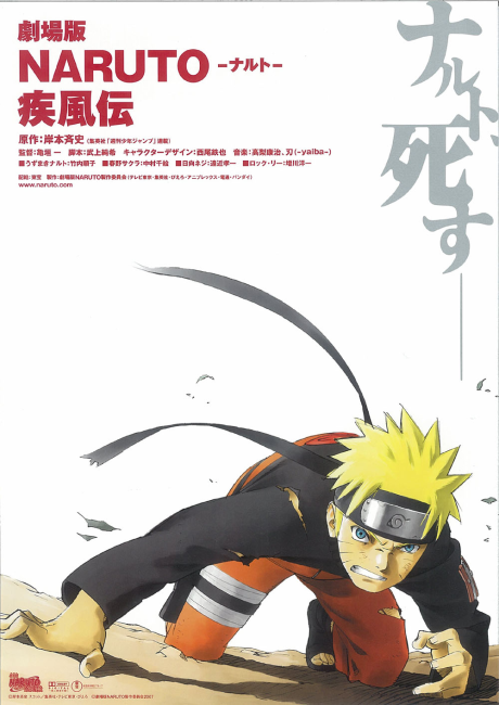 ROAD OF NARUTO — okładka anime