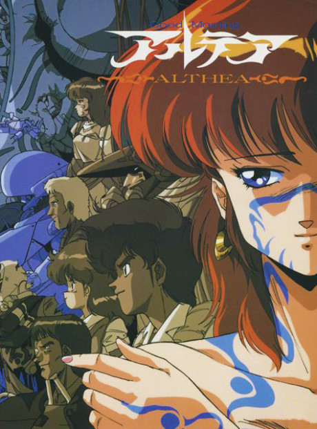 Uchuu no Senshi — okładka anime