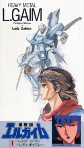 Juusenki L-Gaim I: Pentagona Window + Lady Gablae — okładka anime