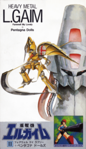 Juusenki L-Gaim II: Farewell My Lovely + Pentagona Doors — okładka anime
