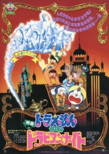 Doraemon: Nobita in Dorabian Nights — okładka anime