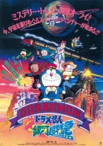 Doraemon: Nobita’s Galactic Express — okładka anime