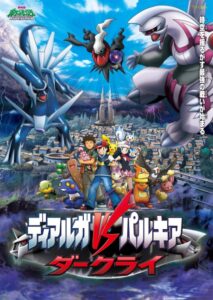 Pokémon: The Rise of Darkrai — okładka anime