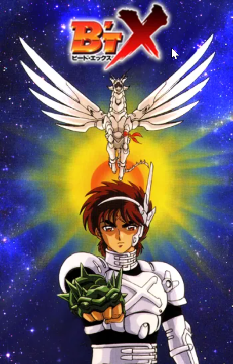 Dragoon — okładka anime