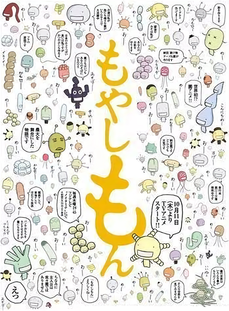 Princess Jellyfish — okładka anime