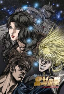 Fist of the North Star: The Legend of the True Savior: Legend of Yuria — okładka anime