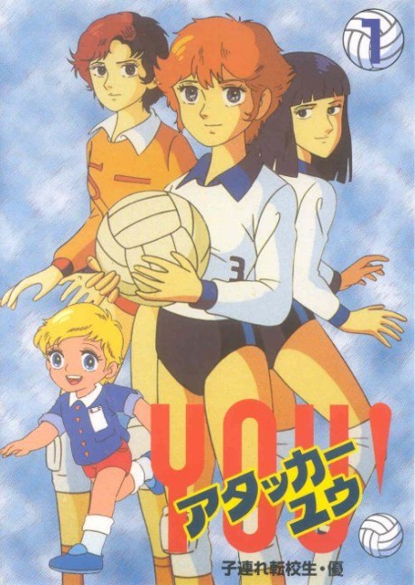 Blue Box — okładka anime