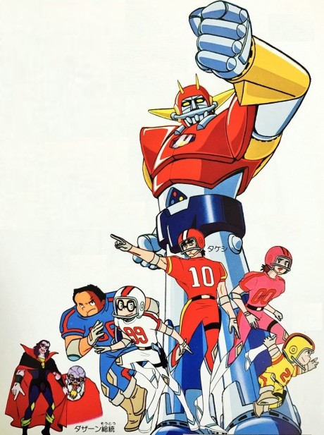 Combattler V — okładka anime