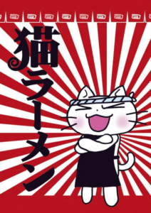Neko Rahmen — okładka anime