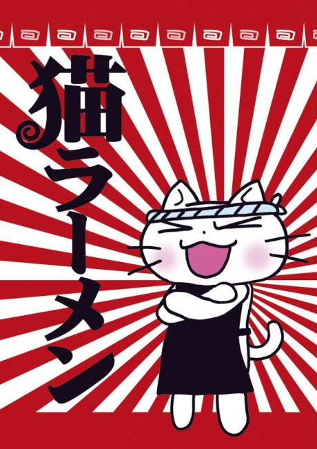 Sushi — okładka anime