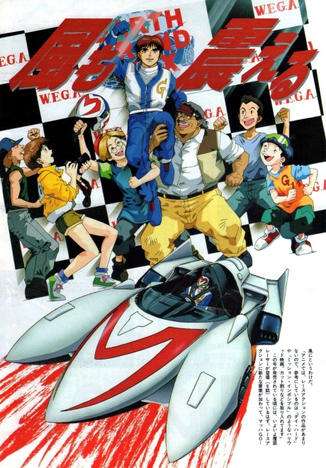 HIGHSPEED Étoile — okładka anime